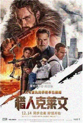 釜山行3 新视觉影视