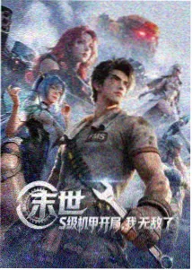 咒术回战 6080动漫